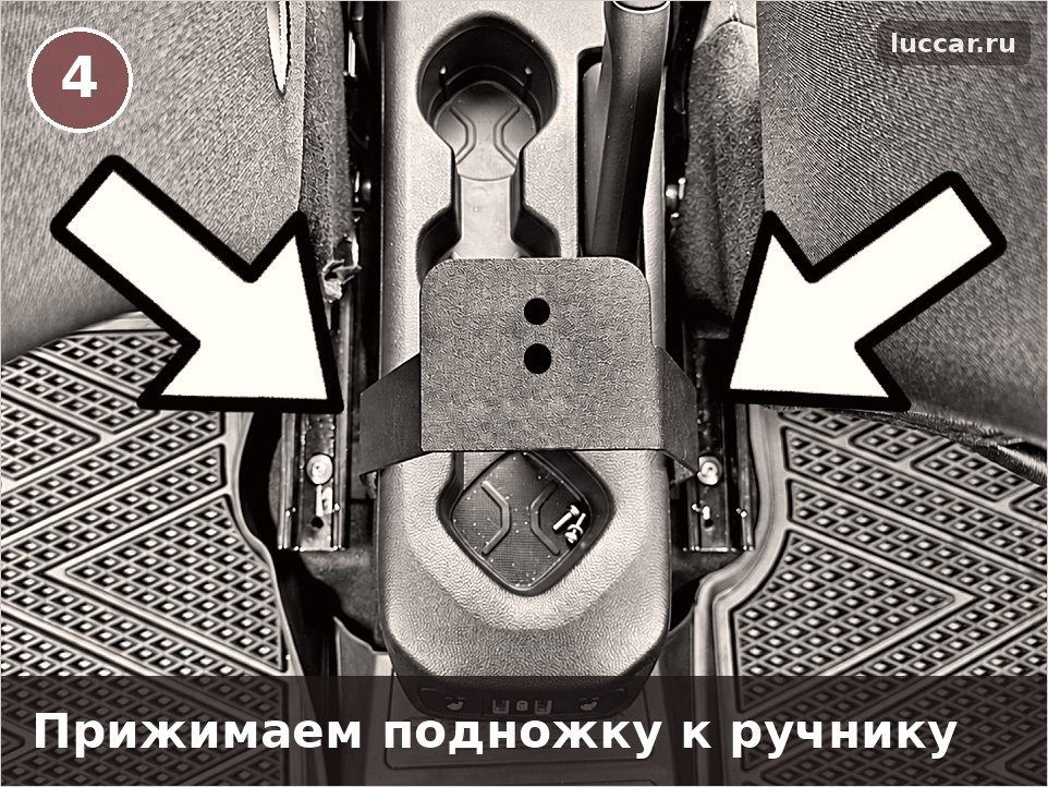 Подножка подлокотника прижата к облицовке ручника Лада Искра