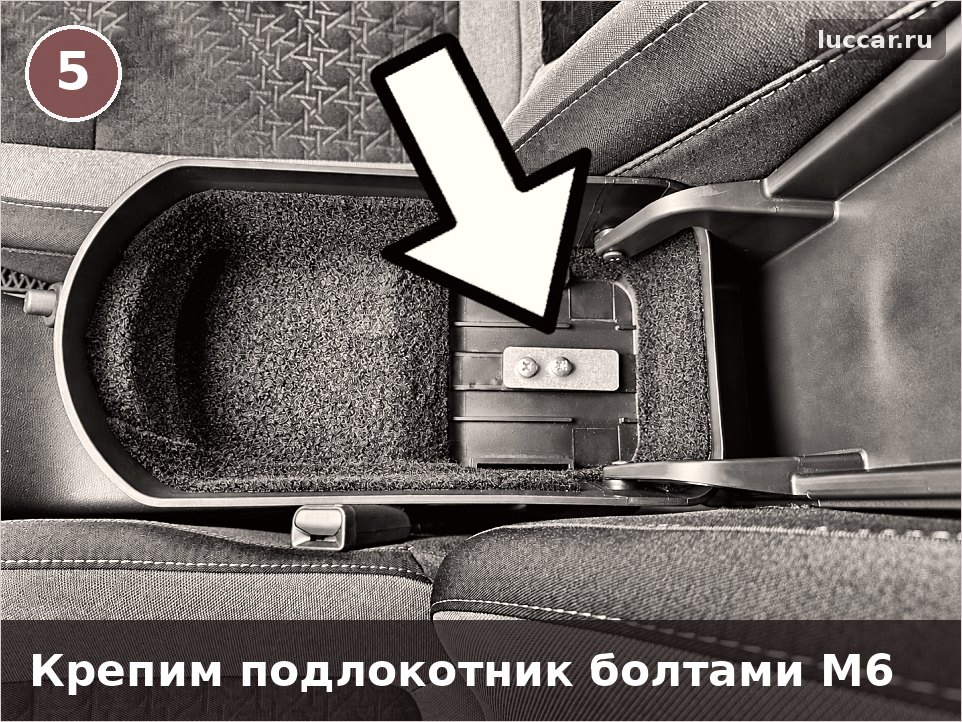 Как закрепить подлокотник на Лада Искра: болты М6 через прижимную пластину